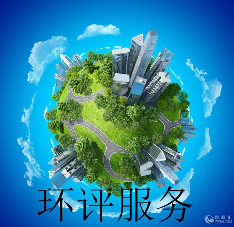 安徽省生態(tài)環(huán)境廳關(guān)于印發(fā)《安徽省建設(shè)項(xiàng)目環(huán)境影響評(píng)價(jià)管理豁免名錄（2020年本，試行）》的通知